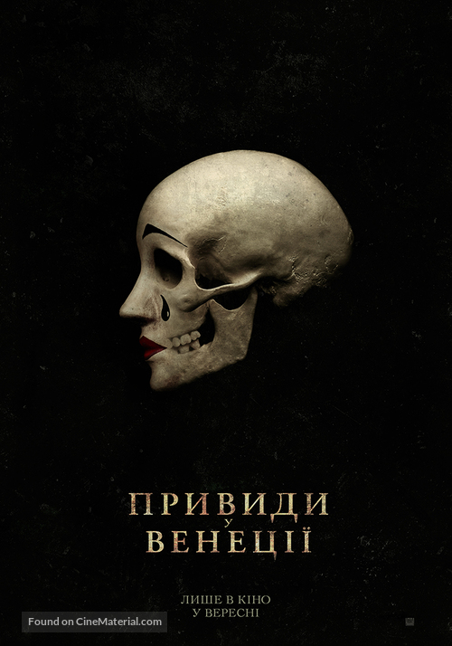 A Haunting in Venice - Ukrainian Movie Poster