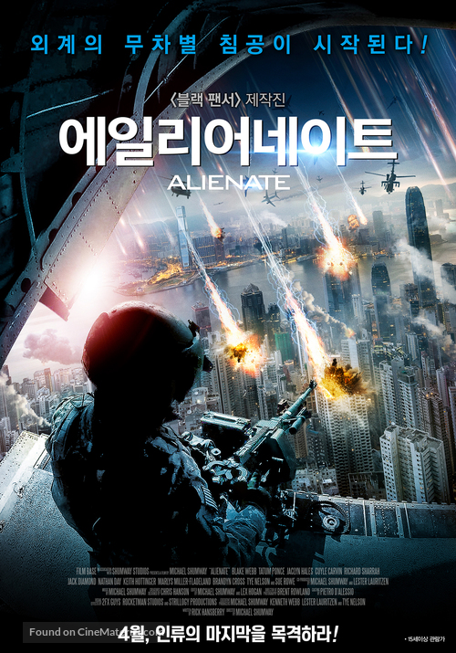 Alienate - South Korean Movie Poster