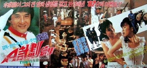 &#039;A&#039; gai wak 2 - South Korean Movie Poster