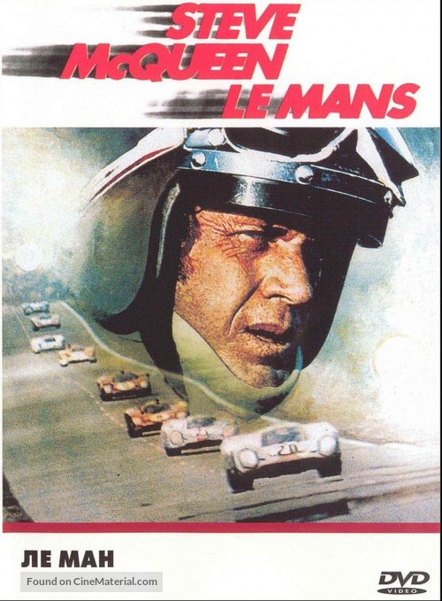 Le Mans - Russian DVD movie cover