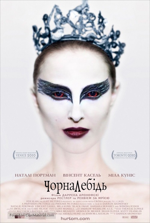 Black Swan - Ukrainian Movie Poster