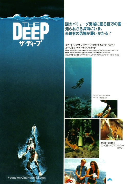 The Deep - Japanese Movie Poster