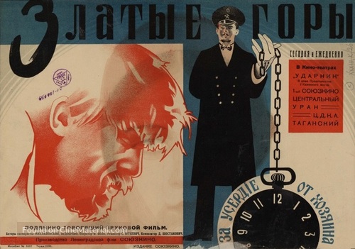 Zlatye gory - Soviet Movie Poster