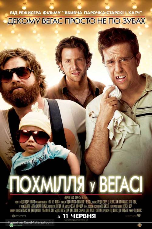 The Hangover - Ukrainian Movie Poster