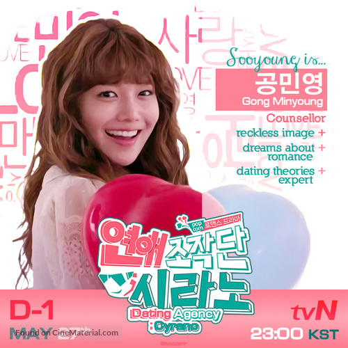 &quot;Dating Agency: Cyrano&quot; - South Korean Movie Poster