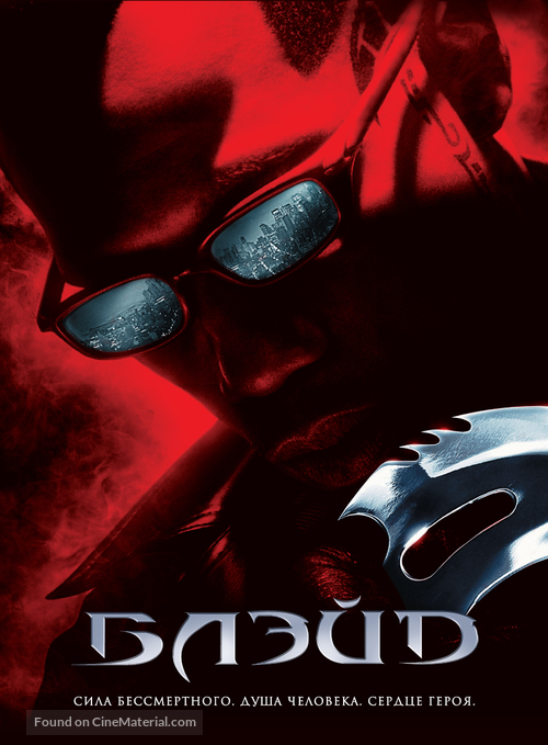 Blade - Russian Movie Poster