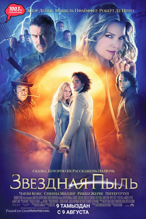 Stardust - Kazakh Movie Poster