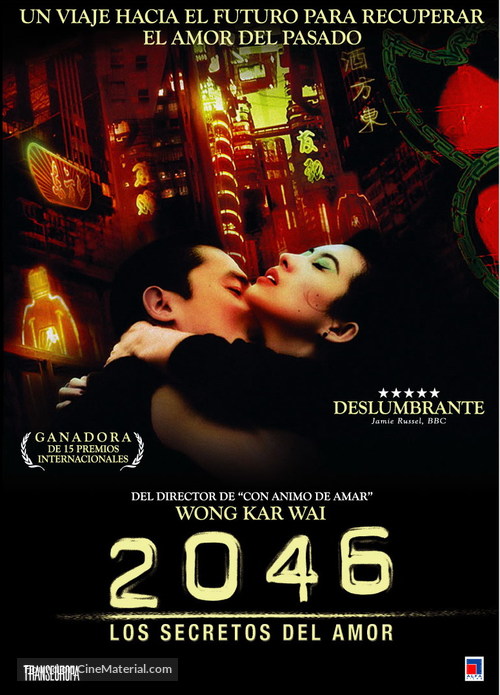 2046 - Argentinian DVD movie cover