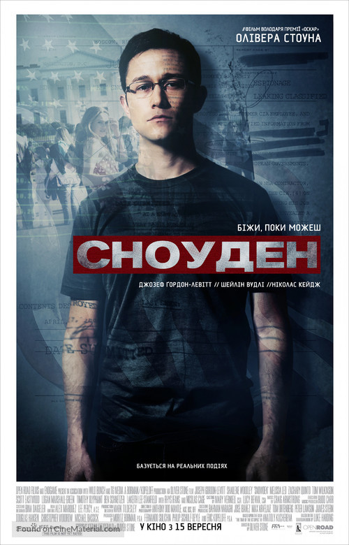 Snowden - Ukrainian Movie Poster
