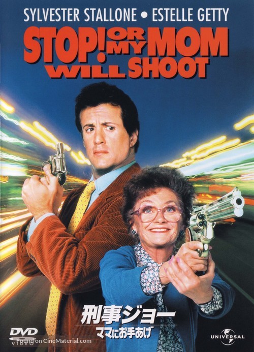 Stop Or My Mom Will Shoot - Japanese Movie Cover