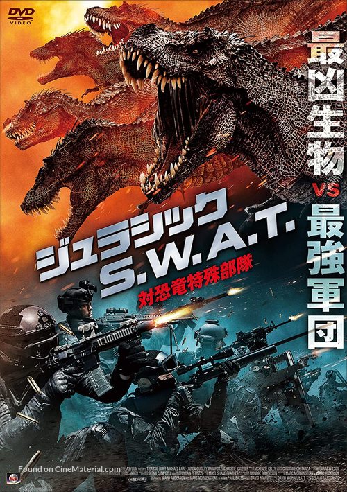 Triassic Hunt - Japanese Movie Cover