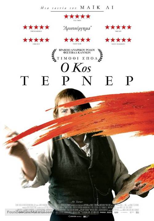 Mr. Turner - Greek Movie Poster