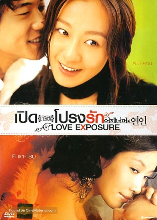 Eoggaeneomeoeui yeoni - Thai Movie Cover