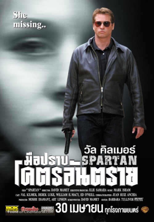 Spartan - Thai Movie Poster