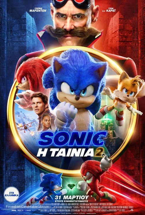 Sonic the Hedgehog 2 - Greek Movie Poster