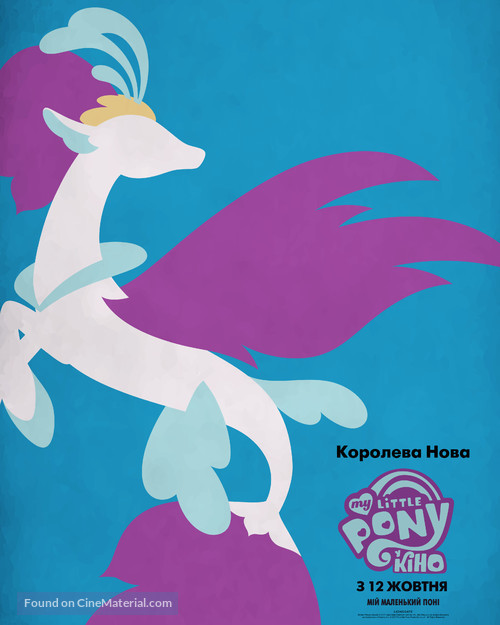 My Little Pony : The Movie - Ukrainian Movie Poster