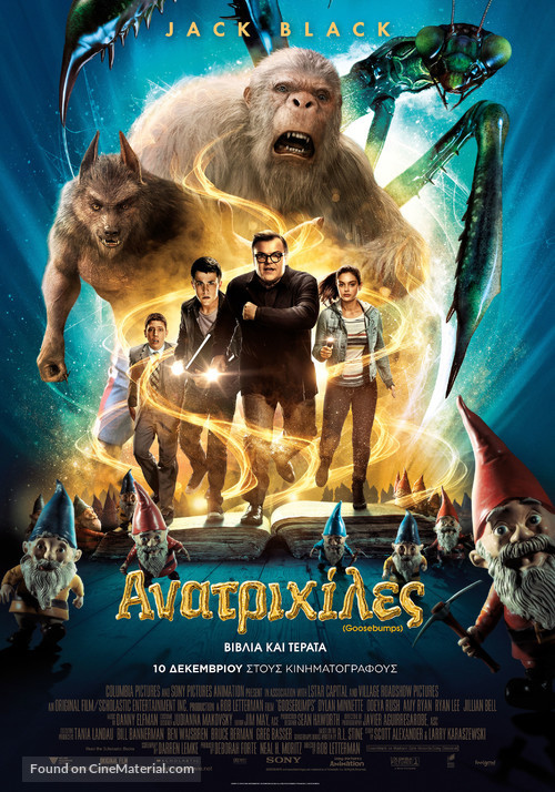 Goosebumps - Greek Movie Poster