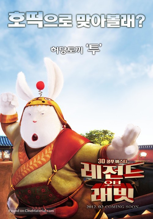 Tu Xia Chuan Qi - South Korean Movie Poster