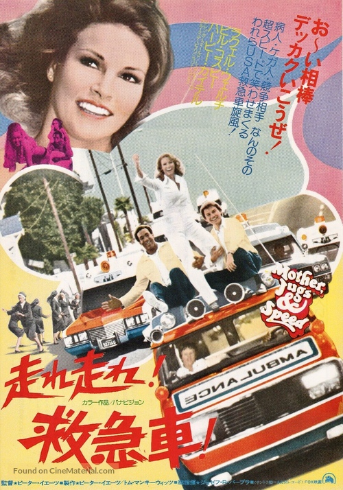 Mother, Jugs &amp; Speed - Japanese Movie Poster