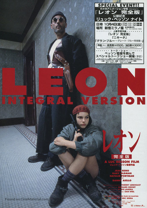 L&eacute;on: The Professional - Japanese Movie Poster