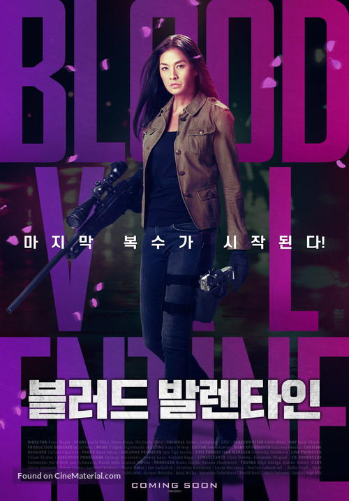 Blood Valentine - South Korean Movie Poster