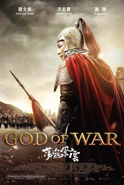 God of War - Movie Poster