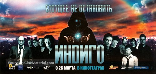 Indigo - Russian Movie Poster