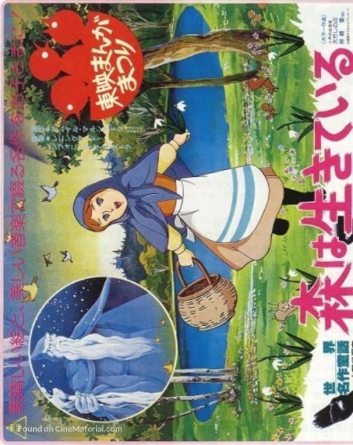 Sekai meisaku d&ocirc;wa: Mori wa ikiteiru - Japanese Movie Poster