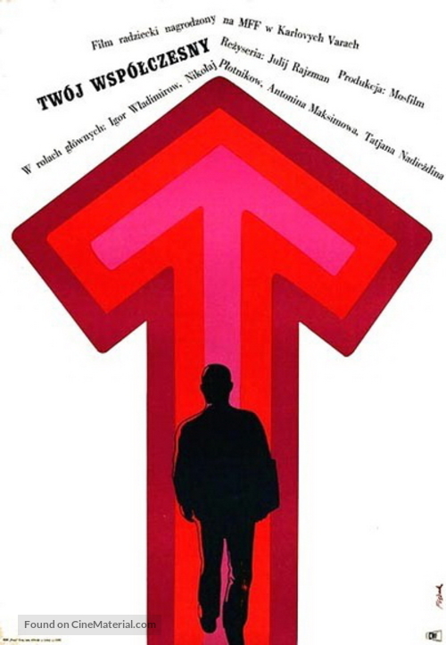 Tvoy sovremennik - Polish Movie Poster