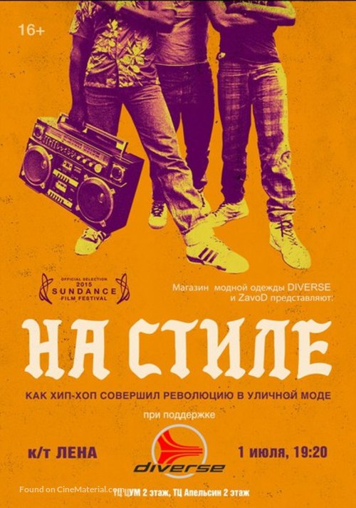 Fresh Dressed (2015) Russian movie poster