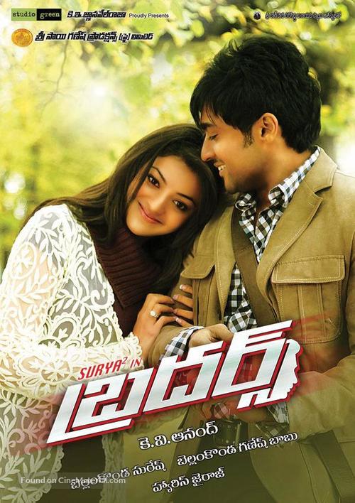 Maattrraan - Indian Movie Poster