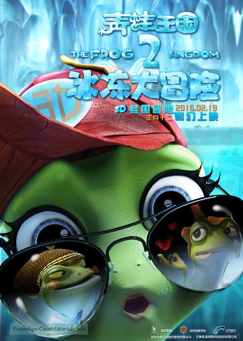 The Frog Kingdom 2: Sub-Zero Mission - Chinese Movie Poster