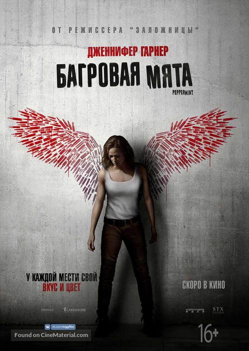 Peppermint - Russian Movie Poster