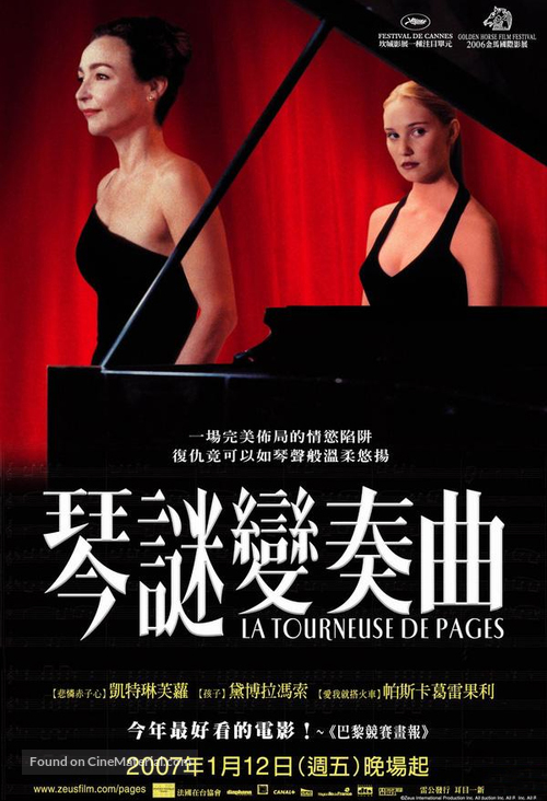 La tourneuse de pages - Taiwanese poster