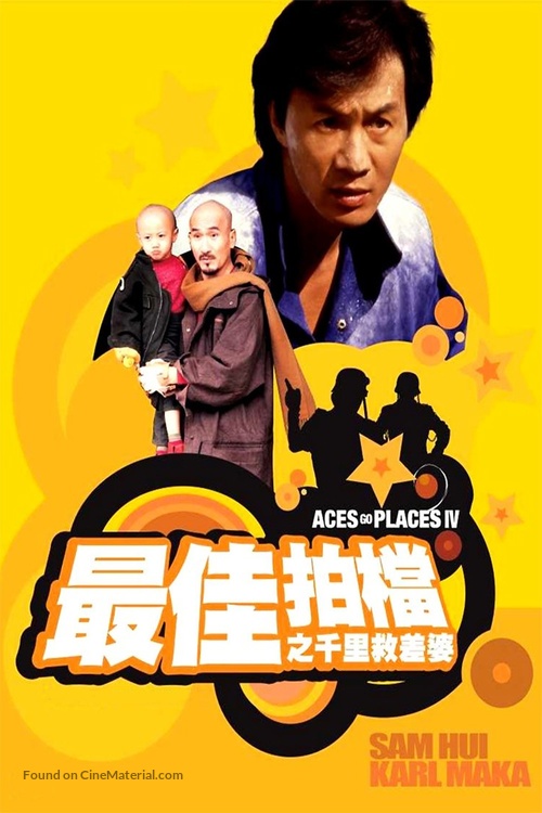 Xin zuijia paidang - Chinese Movie Poster