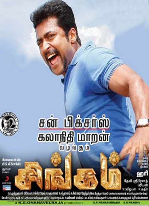 Singam - Indian Movie Poster