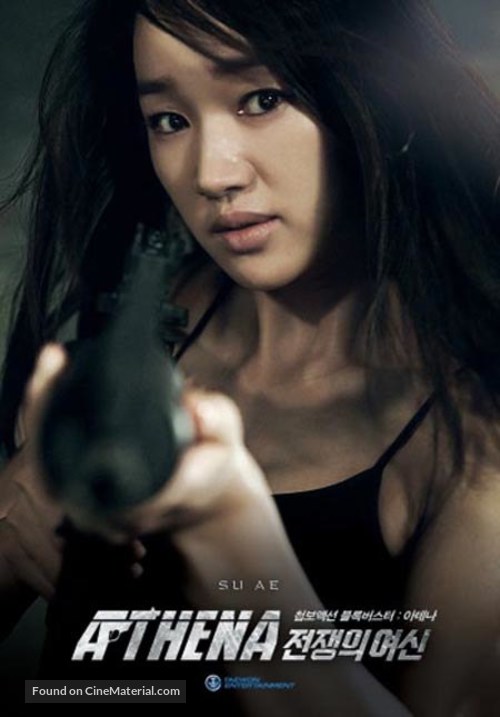 Iris: The Movie - South Korean Movie Poster