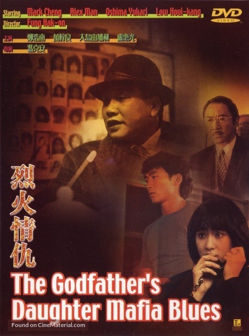 Lit foh ching sau - Hong Kong Movie Cover