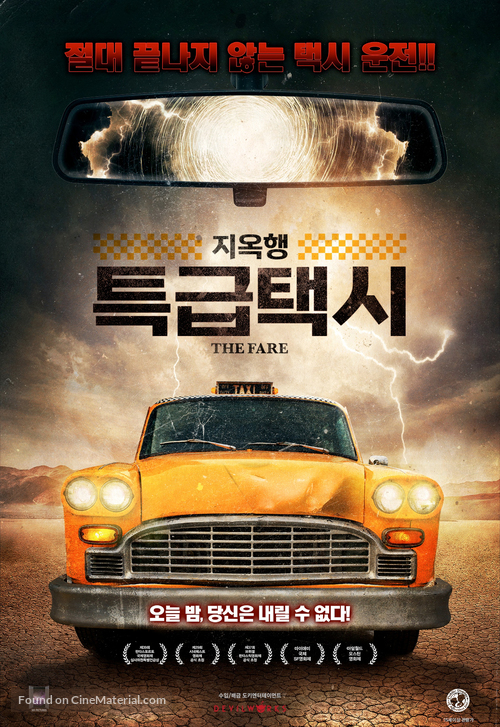 The Fare - South Korean Movie Poster