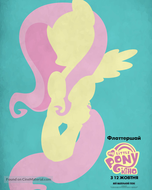 My Little Pony : The Movie - Ukrainian Movie Poster