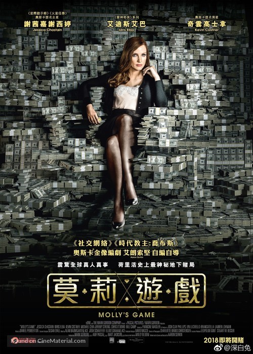 Molly&#039;s Game - Hong Kong Movie Poster