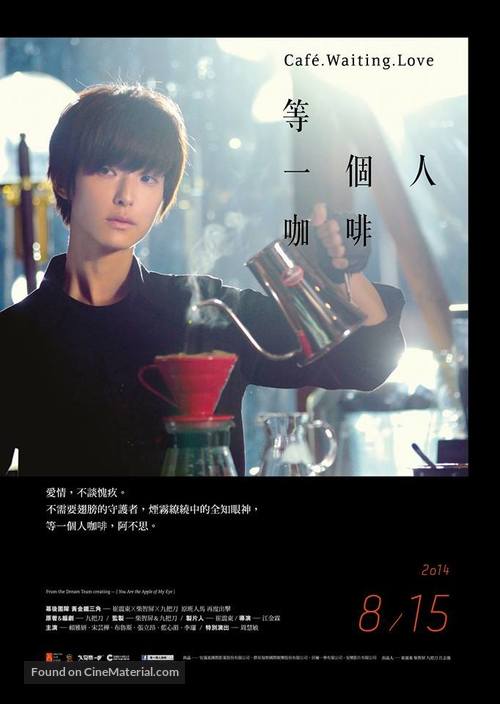 Deng yi ge ren ka fei - Hong Kong Movie Poster