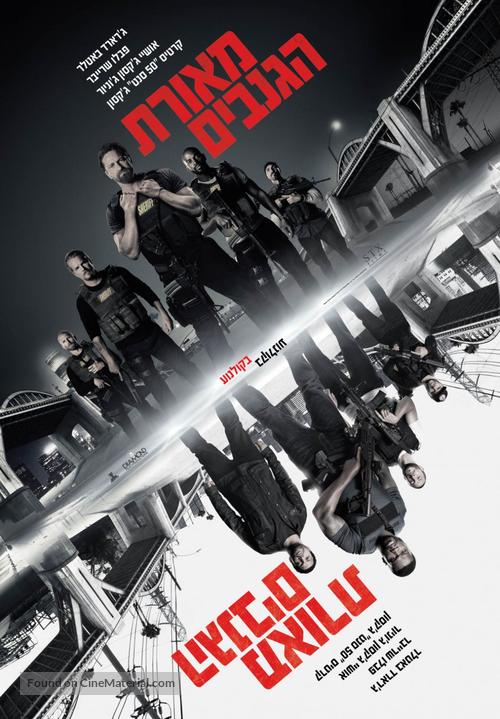 Den of Thieves - Israeli Movie Poster