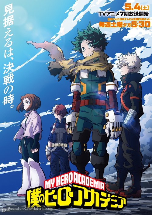 &quot;Boku no Hero Academia&quot; - Japanese Movie Poster