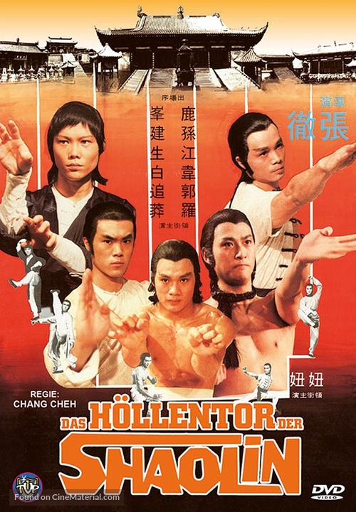 Nan Shao Lin yu bei Shao Lin - German DVD movie cover