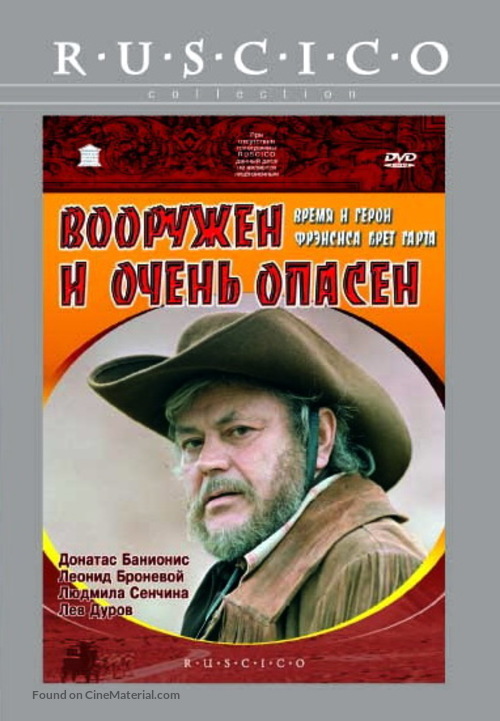 Vooruzhyon i ochen opasen - Russian DVD movie cover
