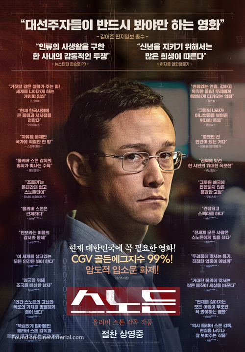 Snowden - South Korean Movie Poster