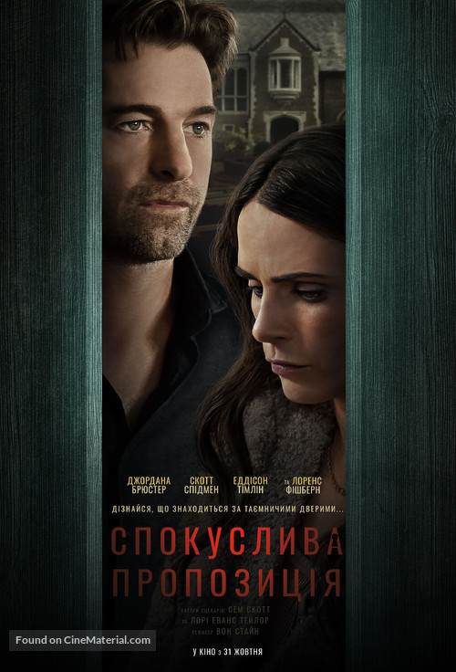 Cellar Door - Ukrainian Movie Poster