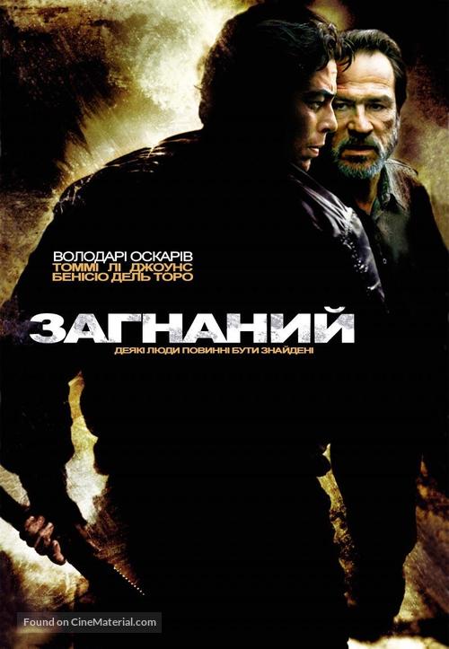 The Hunted - Ukrainian Movie Poster