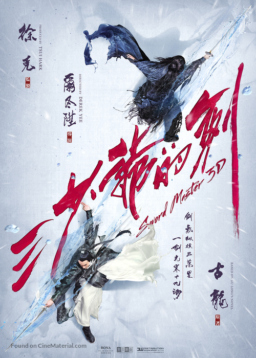 Sword Master - Hong Kong Movie Poster